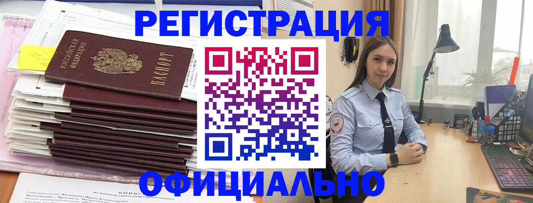 временная регистрация надежно в Миассе